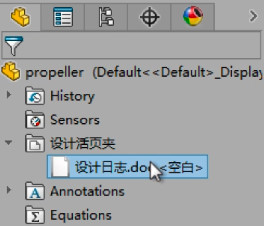 正版SOLIDWORKS軟件一些不常用卻很實用的功能介紹